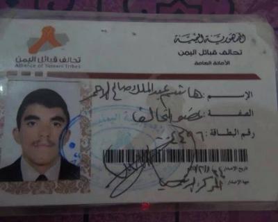 حقيقة صورة البطاقة التي قيل انها للشيخ هاشم الاحمر " صور"