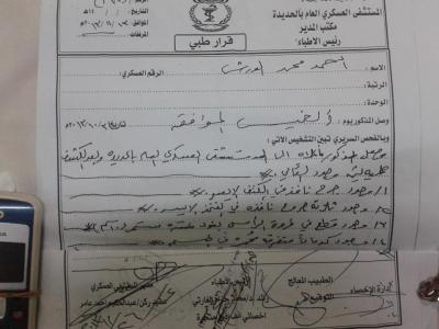 رجال أمن يعتدون على يمني يحمل قلب أمريكي (بيان قبائل دهم العمالسة)