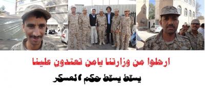 شلل تام للعمل في وزارة التعليم العالي احتجاجاً على اعتداءات الكتيبة  العسكرية المرابطة بمبنى الوزارة على الموظفين