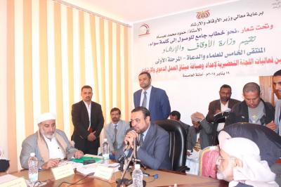 اللجنة التحضيرية لإعداد ميثاق العمل الدعوي والإرشادي تقر التزام مرجعية كتاب الله وسنة رسوله كأهم الضوابط والمرتكزات التي يقوم عليها الميثاق
