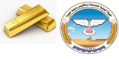 هيئة المواصفات : إعادة تصدير 37 الف جرام من الذهب لمخالفته المعايير القانوني  