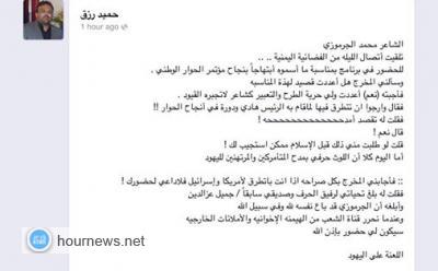 حوثي يتهم الرئيس هادي بالمتأمرك، ويتوعد بتحرير قناة اليمن الفضائية (صورة)