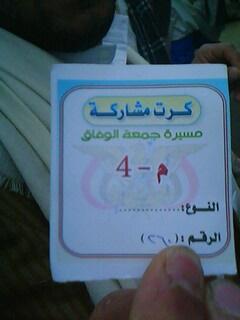 ازمة خانقة بالمواصلات لنقلها متظاهري السبعين .. المعسكرات المحيطة بالعاصمة بدت خالية من الجنود
