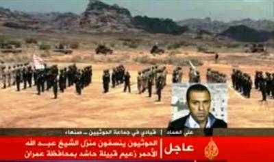  شاهد.. «مبررات الحوثيين في نسف منزل الشيخ عبدالله بن حسين لأحمر» 