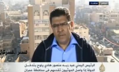 الشلفي: الرئيس يحذر الحوثي بالتدخل، والواقع يقول عكس ذلك (فيديو)