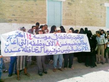 صحفيو مؤسسة 14 اكتوبر ينضمون الى شباب التغيير .. ويعلنون تبرئهم مما يصدر في صحيفتهم هذه الأيام
