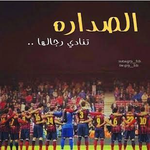 برشلونة وميسي القويً الأمين يستعيدون الصدارة بعد 24 ساعة ويغرقون الملك ببحر اشبيليا