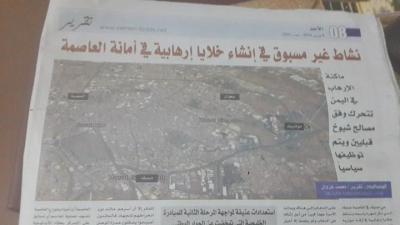 تقرير يتنبأ باستهداف النظام والعملية السياسية قريبا من أمانة العاصمه وينشر (خريطة)
