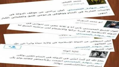  بعد بيان المحيسني.. ازدياد الانشقاق في صفوف "داعش"