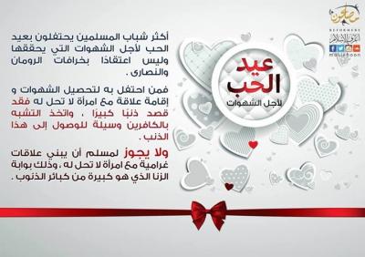 شاهد صورة.. محل أزهار الخليل يحتفل بـ عيد الحب 14 فبراير على طريقته شاهد صورة.. محل أزهار الخليل يحتفل بـ عيد الحب 14 فبراير على طريقته