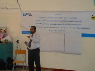 تدشين البرنامج التوعوي في مدارس التربية الشاملة في محافظة إب