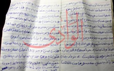 طفلة تخاطب الله.. قراءة في كشكول ابنة 9 سنوات اغتصبها عمها 20 مرة: نفسي أروح المدرسة بس مكسوفة