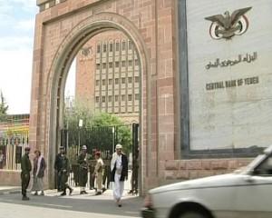 انخفاض مديونية اليمن الخارجية إلى 7.2 مليار دولار في ديسمبر 2013
