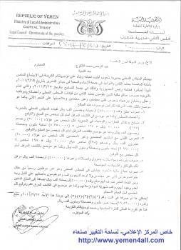 عطاءات سخية للمشاركين بالمظاهرات .. 20 مليون نصيب مديرية شعوب
