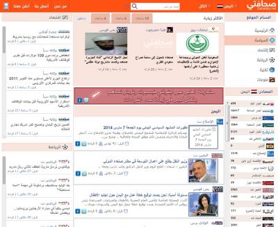 الأول من نوعه على مستوى الوطن العربي: شاب يبتكر قارئ اخباري عربي "صحافتي" بطريقة ذكية يخدم الملايين