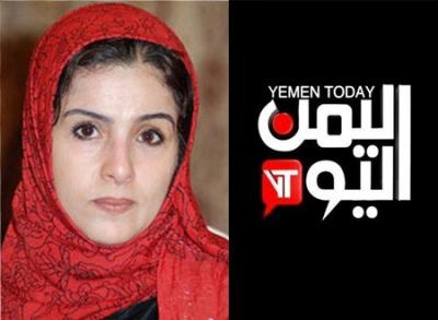 الإعلامية رحمة حجيرة تعلن عن إيقاف برنامجها الأسبوعي على قناة اليمن اليوم .. 