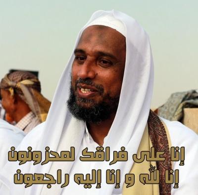 ( قتلوك ياشيخ البلاد ) مرثية مؤثرة في الشيخ علي باوزير تضمنت آخر كلماته لزوجته قبل مقتله بدقائق ( فيديو )