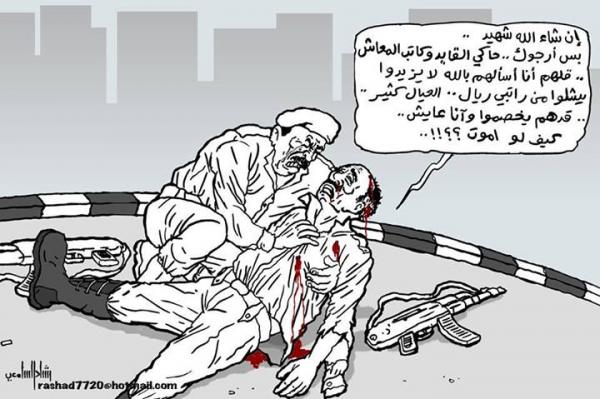 كاريكاتير: الجندي..  ان شاء الله شهيد