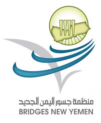 أنتخاب الهيئة الإدارية الجديدة لمنظمة جسور اليمن الجديد‎