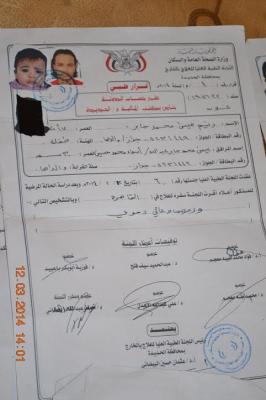 ورم سرطاني يلتهم جسد الطفلة رنيم وأسرتها تناشد فاعلي الخير 