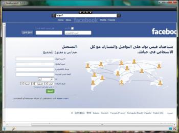 موقع الفيس بوك والاستخبارات الدولية