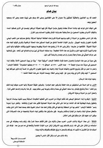  القاعده تتهم الحكومة اليمنية بتنفيذ مؤامرة الغرض منها تمكين الحوثي من البلاد 