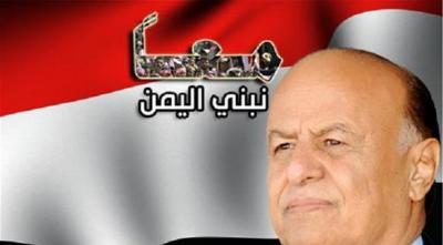 اليمن: نزع أسلحة الحوثيين بعد إقرار آلية مخرجات الحوار الوطني خلال أسبوعين