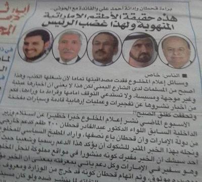 تراشق الاتهامات بين أحمد علي ووزير الداخلية السابق.. هذه حقيقة الأطقم الإماراتية المنهوبة (تفاصيل)