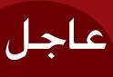 عـــاجـــل: اغتيال شخصين بالدائري وسط صنعاء