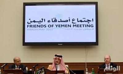 نيويورك تستضيف الاجتماع الثامن لأصدقاء اليمن 