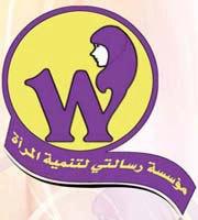 مؤسسة تسلم منزلين لأسرتين كفعل خير (تفاصيل)
