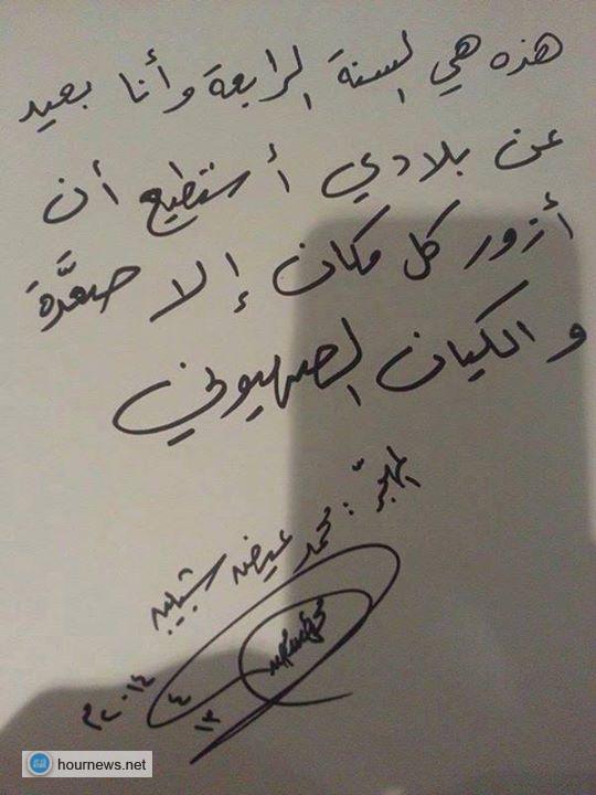 خط يد في ورقة يضع عدة تساؤلات (صورة)