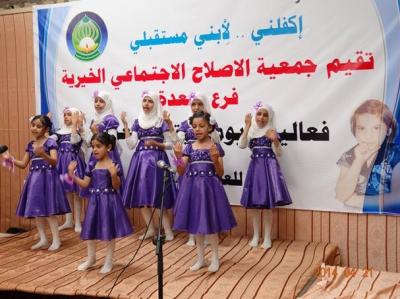 جمعية الإصلاح فرع صعدة تختتم فعاليات يوم اليتيم العربي بمهرجان تكريمي للأيتام.