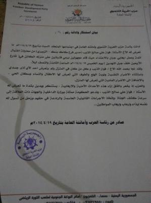 تهديد بالإضراب بكافة فروع كاك بنك  منظمات المجتمع المدني تستنكر محاولة إغتيال مدير فرع بكاك بنك