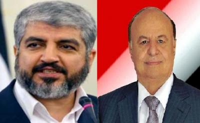 خالد مشعل يشيد بمواقف الرئيس هادي القومية الداعمة للقضية الفلسطينية