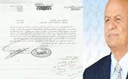 الرئيس هادي يأمر بالبدء بصرف التعويضات الخاصة بالجنوبيين المتضررين من حرب صيف 1994