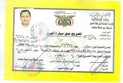 بلاغ هام إلى وزير الداخلية .. (هذا ما حدث بالتفصيل)