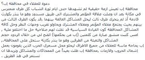 أصدق كاتبين يمنيين، بماذا طالبا؟