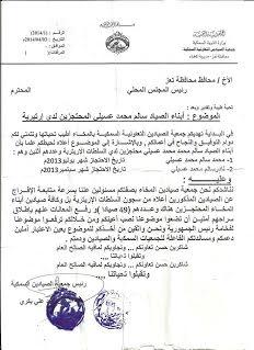 بعد اعتقال ولديها الصيادين من قبل القوات الاريترية ..  ال عسيلي يناشدون الحكومة الافراج عن ولديهما ومئات الصيادين المعتقلين 