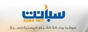 وكالة الانباء اليمنية الحكومية  تتجاهل بيانات التأييد والمؤازرة للقوات المسلحة والامن