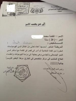  فاطمة.. عام ونصف من البحث عن منحة علاجية ووزارة الصحة تتملص