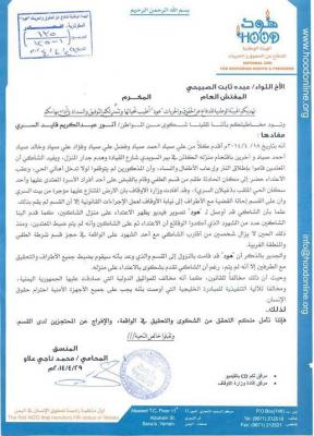 شرطة "العلفي" تحتجز المجني عليهم وترفض إحالة القضية لنيابة الأوقاف..  "هود" تطالب بالتحقيق في الاعتداء على منزل مواطن بصنعاء والإفراج عن 2 من المعتدى عليهم وشاهد 