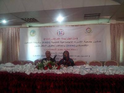 جمعية الاسرة الاجتماعية للتنمية تدشن حملة حماية حقوق المقترضين بصنعاء‎