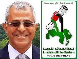 رابطة الصحافة القومية تنفي اي صلة لها بالسفير اليمني مصطفى النعمان وتحذّرمن التعامل معه كأمين عام