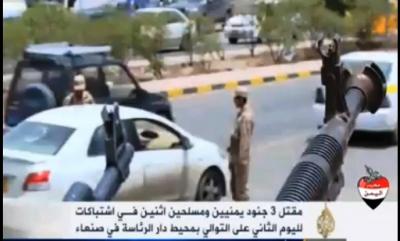 صحيفة سعودية: نجاة وزير الدفاع من كمين اغتيال، وتنقل أحداث صنعاء (تفاصيل)