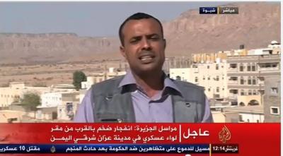 شاهد فيديو للتغطية التي تسببت في مهاجمة الدفاع لمراسل الجزيرة، وإيقاف طاقم القناة من التغطية