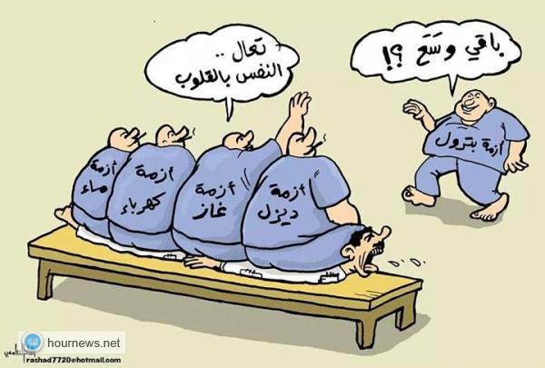 بــاقــي وســع؟َ! .. كاريكاتير قوي يعبر عن حال الحكومة اليمنية هذه الفترة
