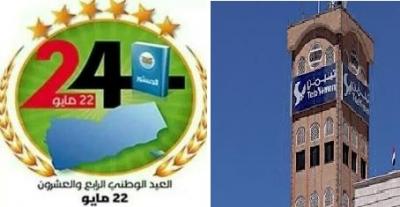 تيليمن  تعلن عن تخفض الاتصالات الدولية بنسبة 50% 