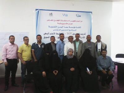 سما اليمن تختتم دورة التخطيط الاستراتيجي ضمن برنامجها التدريبي الأول‎