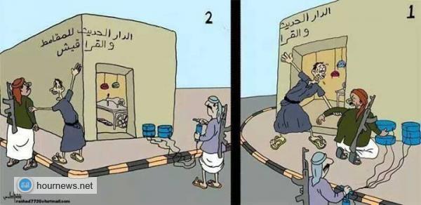 كاريكاتير أنت غلطان!